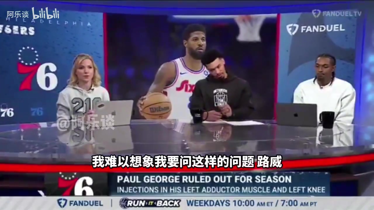 力挺好兄弟！路威：一旦喬治恢復(fù)健康，百分之百能回到正軌！