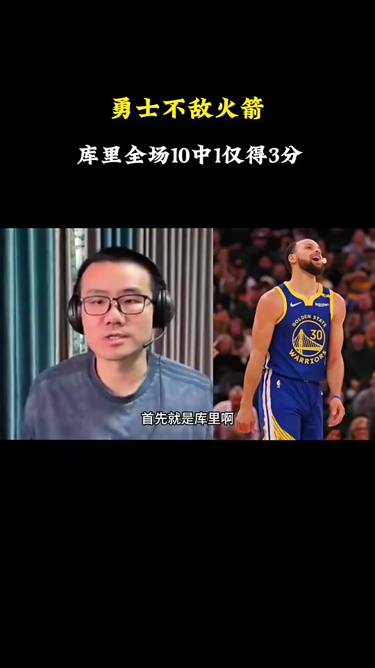 勇士打火箭會如何？徐靜雨此前：烏度卡太懂怎么防巴特勒了