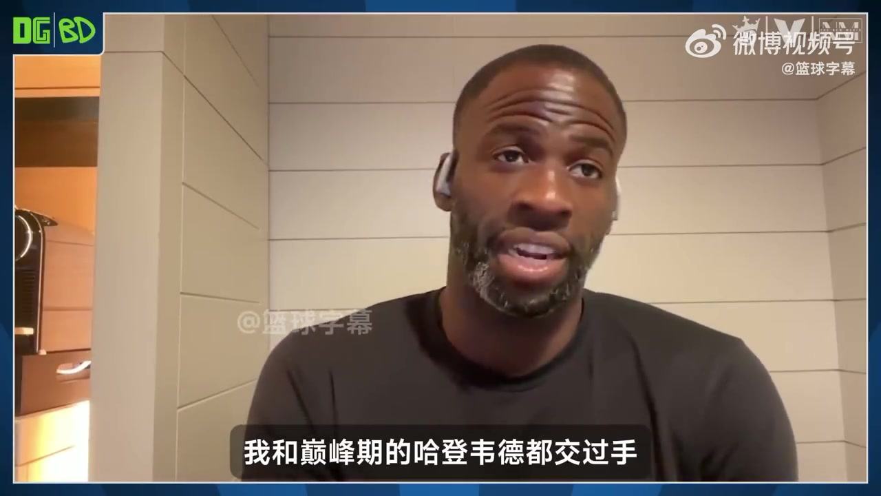 哈登和韋德誰更強(qiáng)？追夢：我選韋德，因?yàn)轫f德拿過冠軍和FMVP