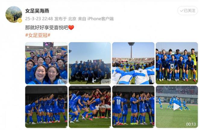 武漢女足亞冠四強！吳海燕曬圖慶功，享受喜悅！