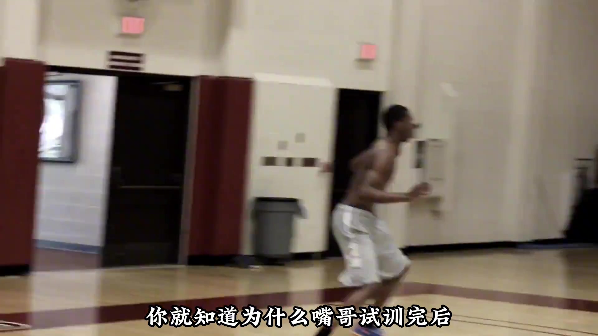 看完嘴哥的試訓(xùn)，你就明白為何他試訓(xùn)完就鎖定NBA狀元了