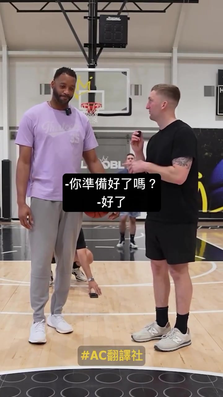 麥迪挑戰(zhàn)邊投籃邊猜 NBA 球員，投籃答題都很準(zhǔn)