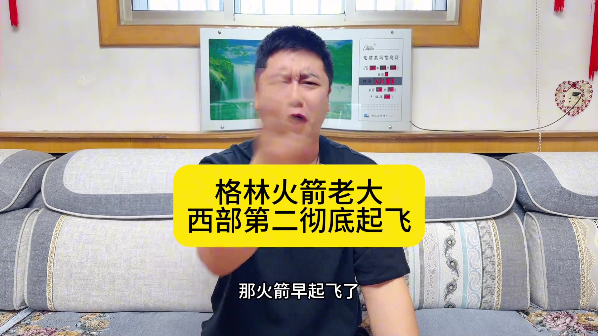 大史：火箭得趕快確立核心位置了！格林老大 申京老二 喬丹輔助