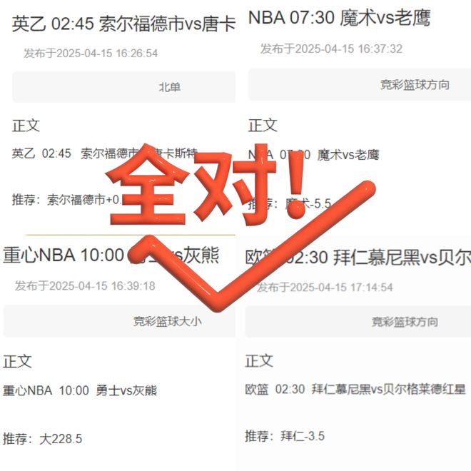 多特蒙德VS巴薩驚險逆轉(zhuǎn)！皇馬阿森納歐冠對決，誰能再創(chuàng)奇跡？