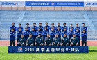 申花U21狂勝，15比0大勝贛州瑞獅。