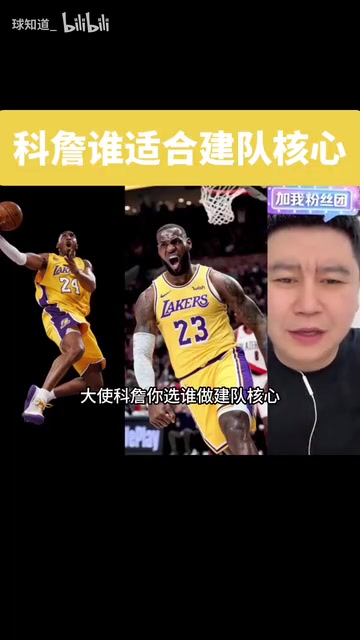 詹科選誰(shuí)當(dāng)建隊(duì)核心？大史：我選詹姆斯，考慮商業(yè)價(jià)值和球星等級(jí)