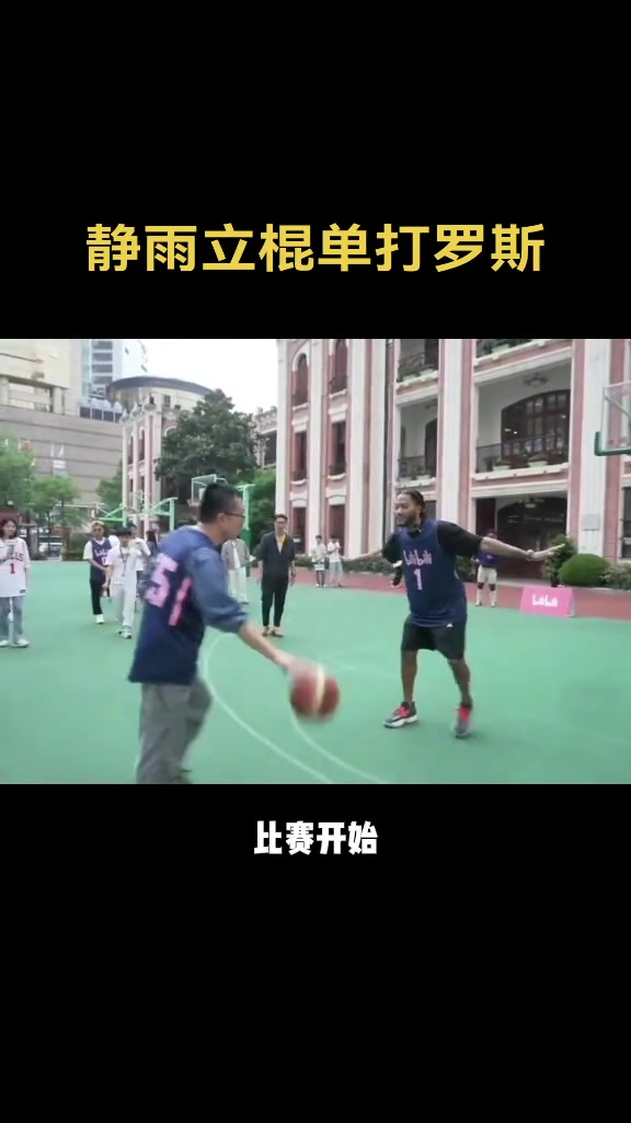 徐靜雨立棍單打羅斯，翻身跳投差點進了，這技術是什么水平？