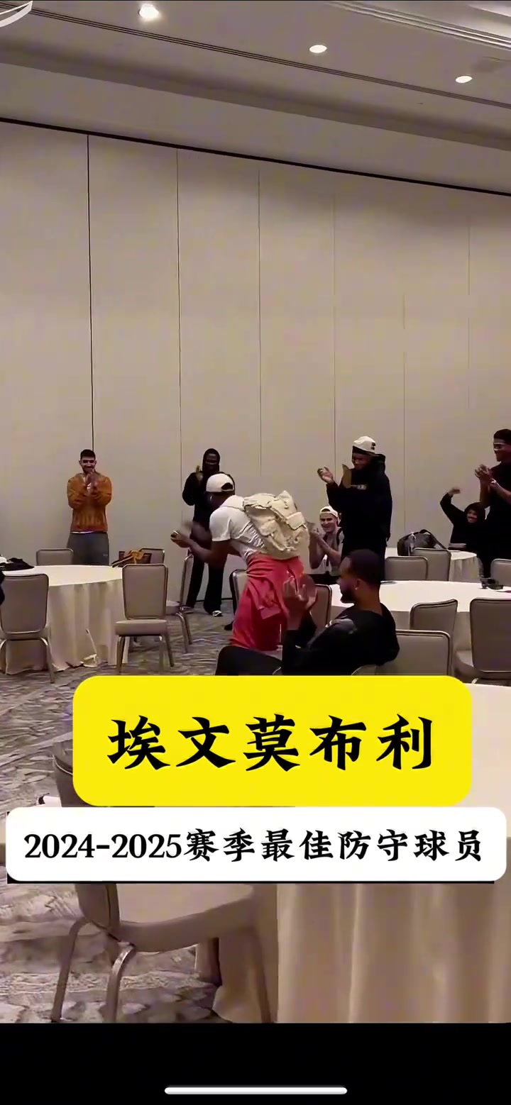 隊史首人！騎士全隊在酒店包間等待DPOY結(jié)果宣布