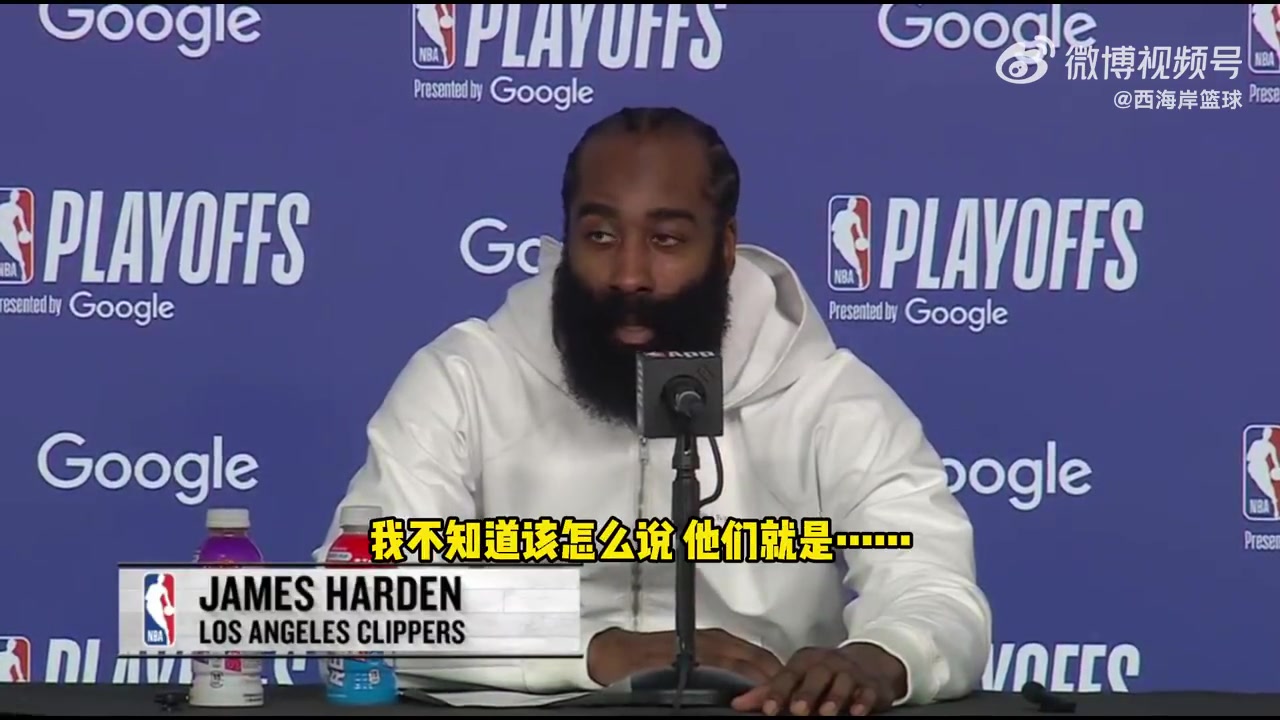 哈登：泰倫-盧和范甘迪陰陽互補(bǔ)！就像是嘻哈組合陰陽兄弟