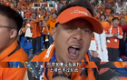 中超雙冠王，升班馬球迷質(zhì)疑海港實(shí)力。