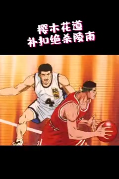 櫻木也干了！戈登補(bǔ)扣絕殺簡(jiǎn)直完美復(fù)刻了櫻木絕殺陵南