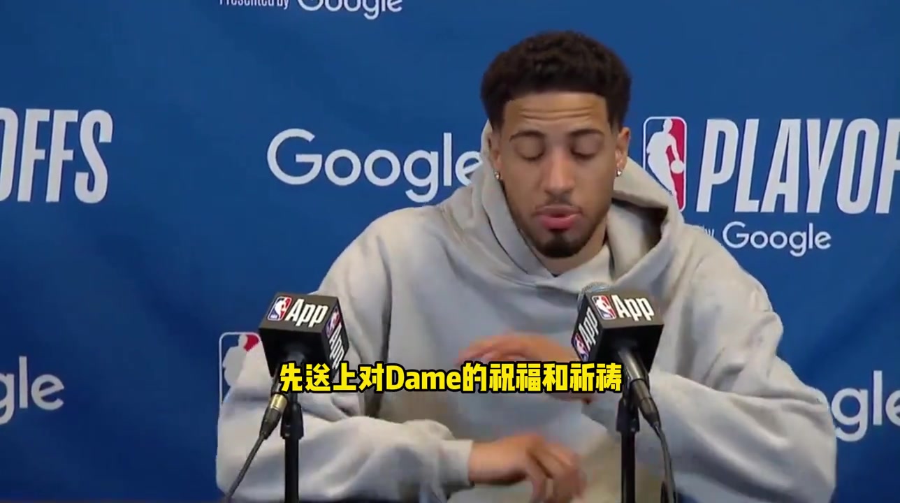 可敬對手！哈利伯頓：在你們提問之前，我想先為利拉德送上祝福
