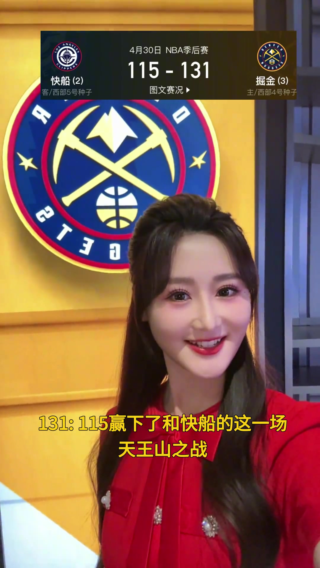 果果：天空是蔚藍色！但也哐哐打著雷！ 拿下天王山！