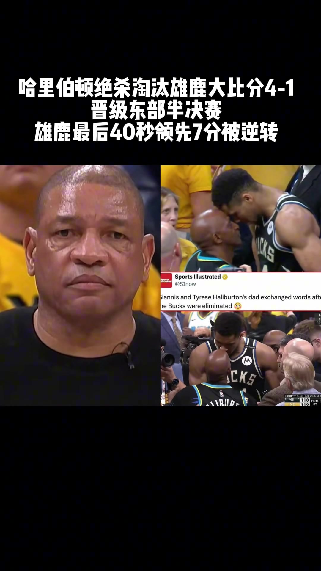 里弗斯還是熟悉味道！