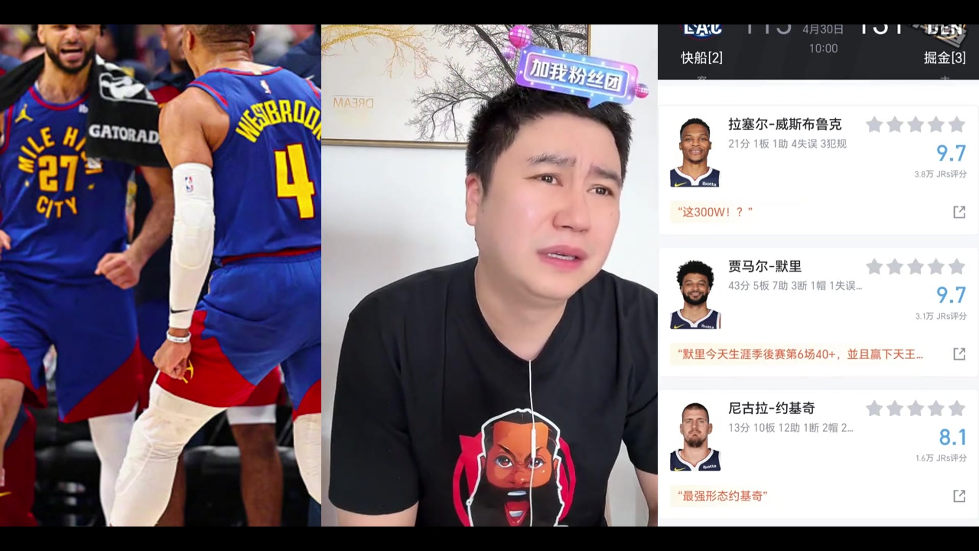 哭了！大史：讓穆雷打爆 哈登拉胯都沒啥！讓威少給投死讓我難受