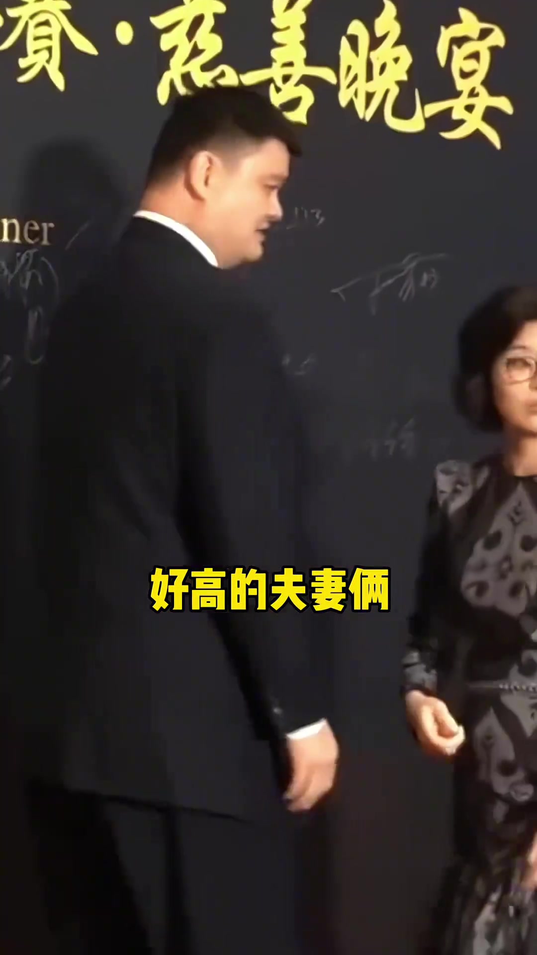 太搞笑了！曾經(jīng)姚明因為不理老婆被葉莉白了一眼~