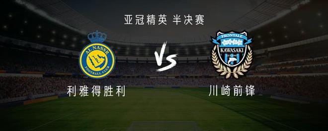 利雅得勝川崎前：C羅領(lǐng)隊(duì)，馬內(nèi)、杜蘭、奧塔維奧出擊