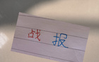 中超第10輪，北京國(guó)安不敗，上海雙雄失利。