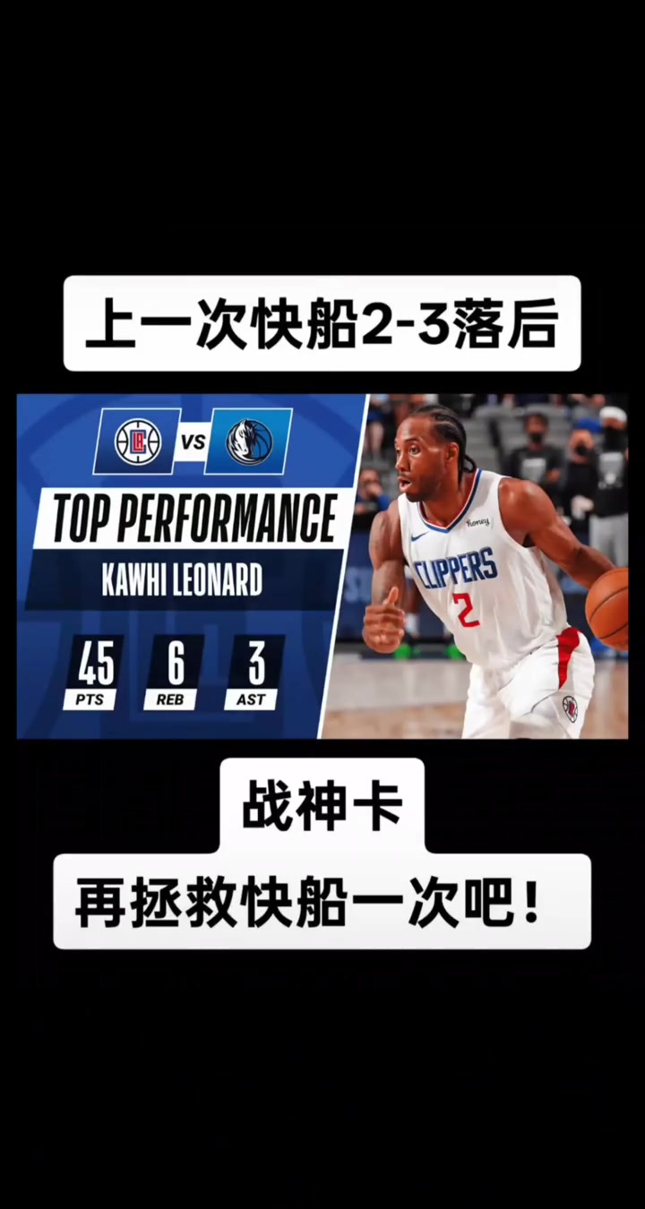 21年小卡G6狂砍45分率隊(duì)拖入搶七，今日能否再現(xiàn)神跡？？？