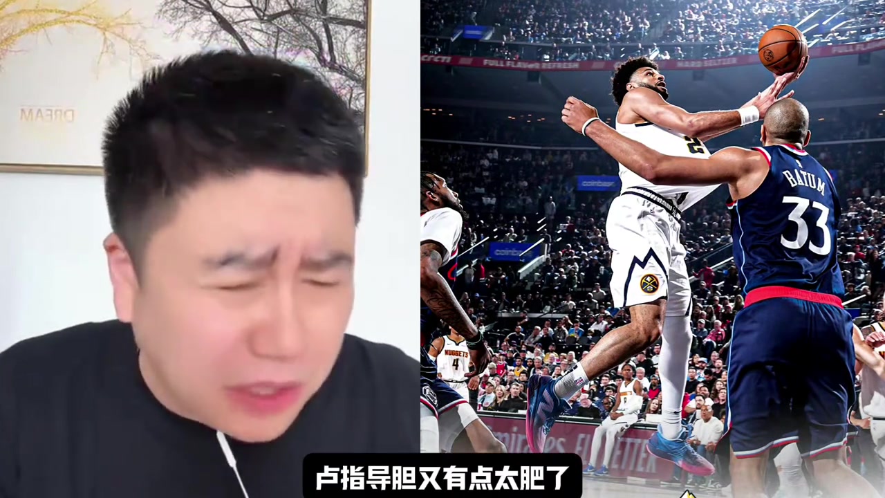 大史：盧指導(dǎo)膽真肥啊，用死亡一驢戰(zhàn)術(shù)，讓登哥打了47分鐘