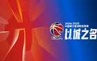 官方處罰：北京賽區(qū)觀眾不當(dāng)行為，核減經(jīng)費(fèi)五萬