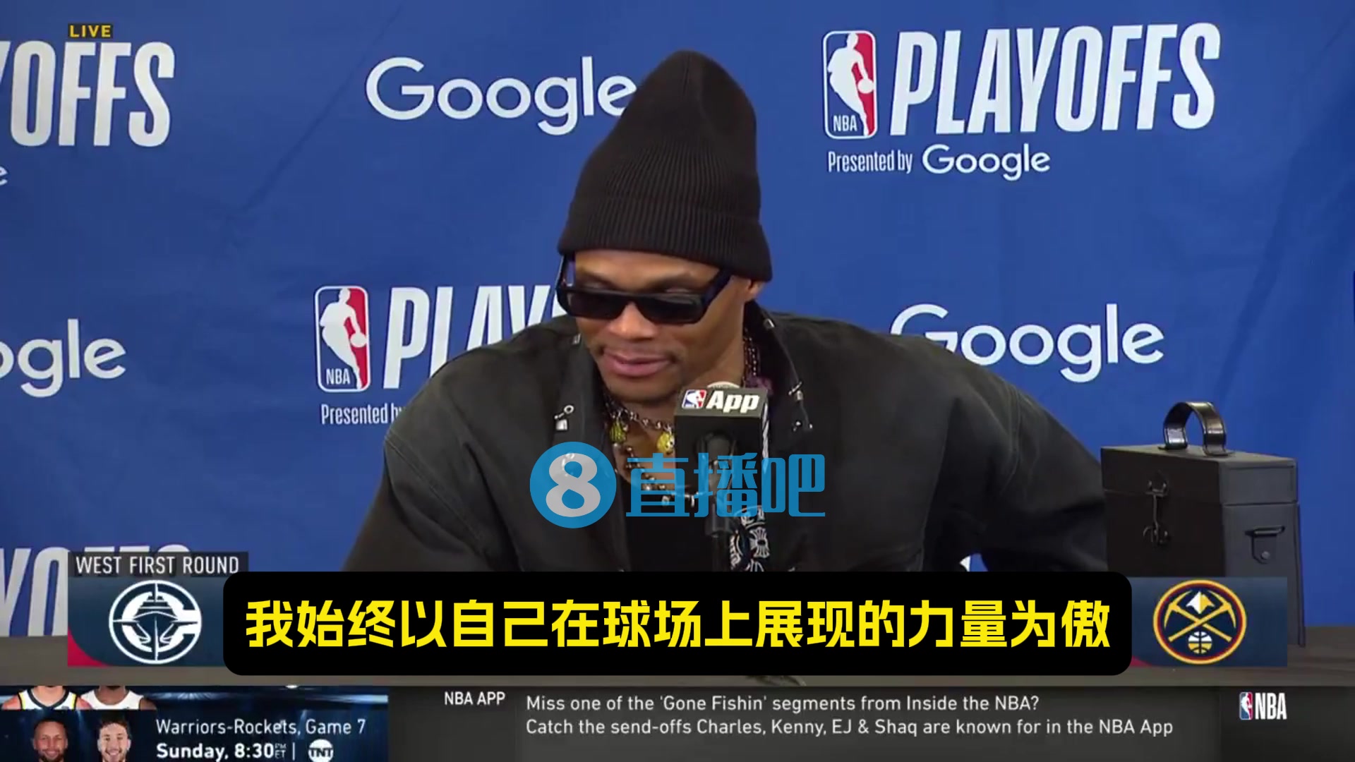 威少：失誤搶斷打鐵扣籃都有可能，但這就是我！我選擇接受并全力以赴！