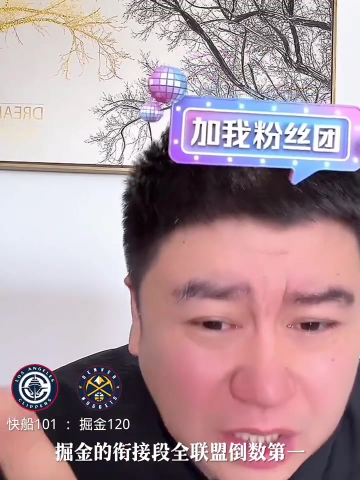 大史都快哭了：一群廢物！被全聯(lián)盟最爛的掘金板凳打了個7-0！