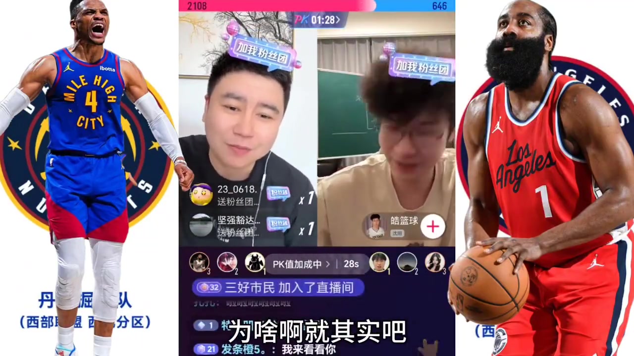 大史直播間瘋狂輸出：我支持威少的時(shí)候年年拉胯！到我對(duì)面突然就行了！