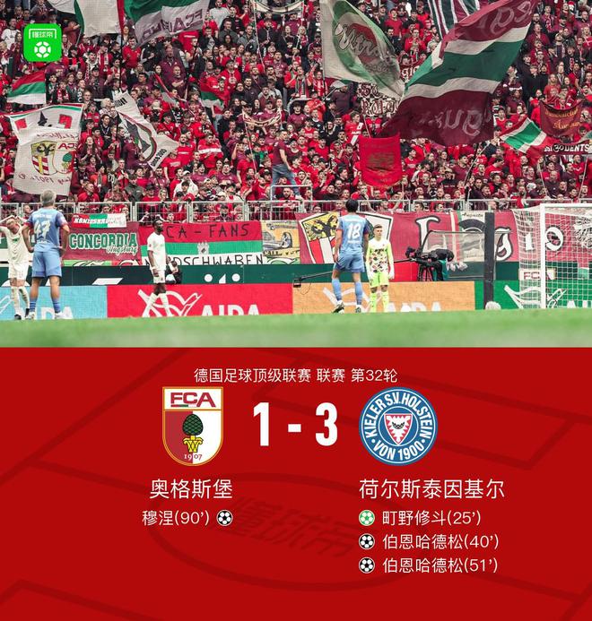 奧基爾1-3，伯恩二度建功，町野點射得勝。