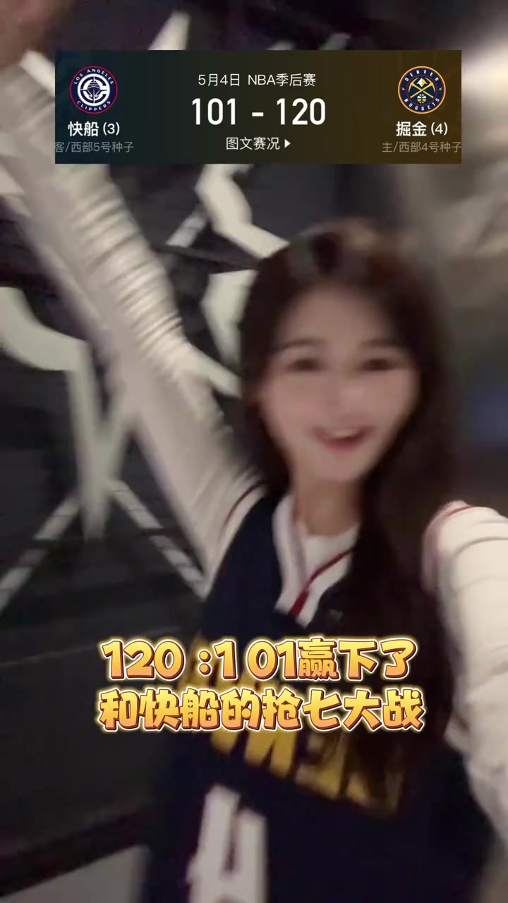 女主播果果：威少下一輪就要打雷霆啦！我的娘家隊(duì)！該怎么選？