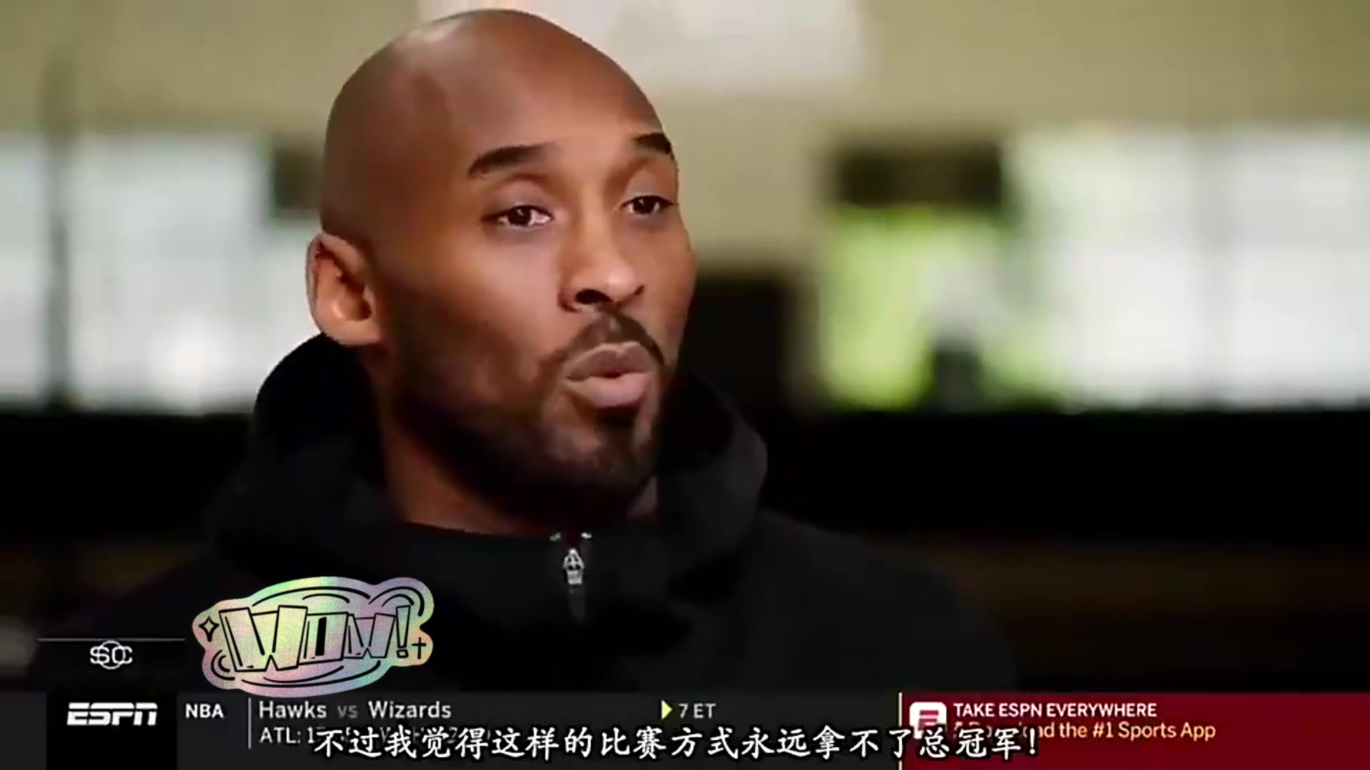 科比此前談哈登：他這種持球大核打法無法奪冠，但他在火箭又不得不這么做
