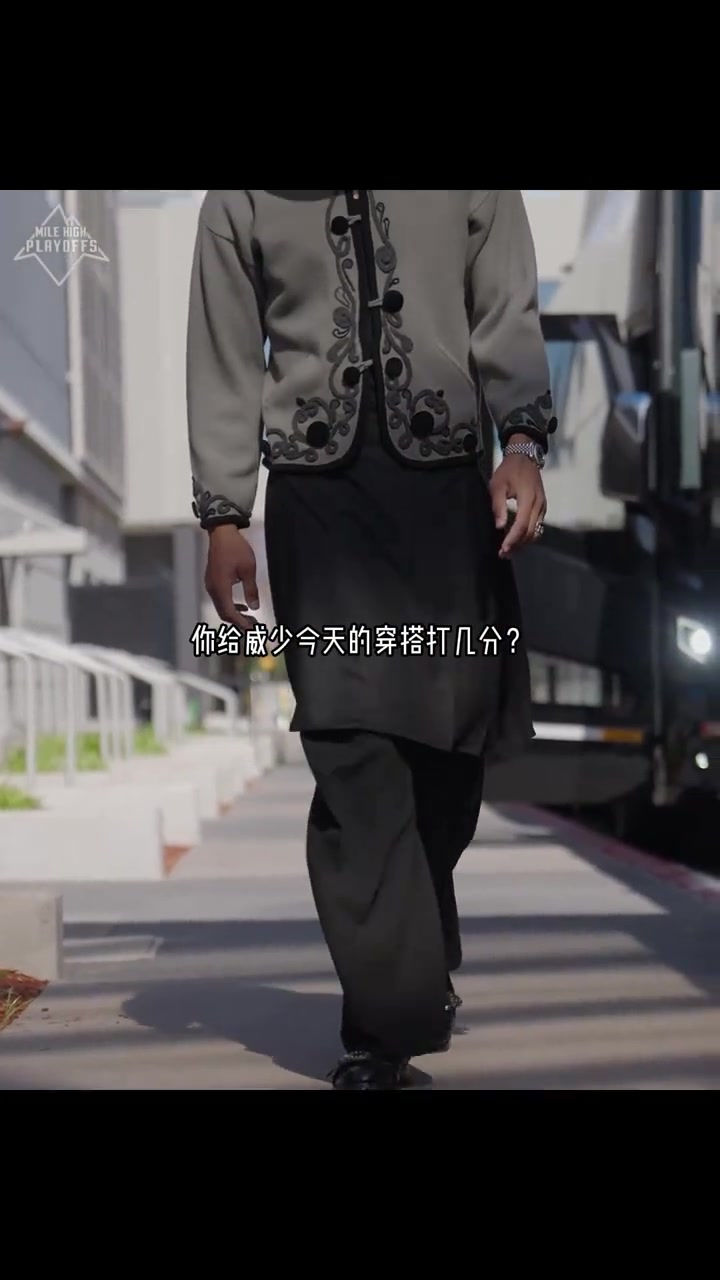 又現(xiàn)唐裝威少？威少今天賽前這穿搭滿滿中國(guó)風(fēng)啊