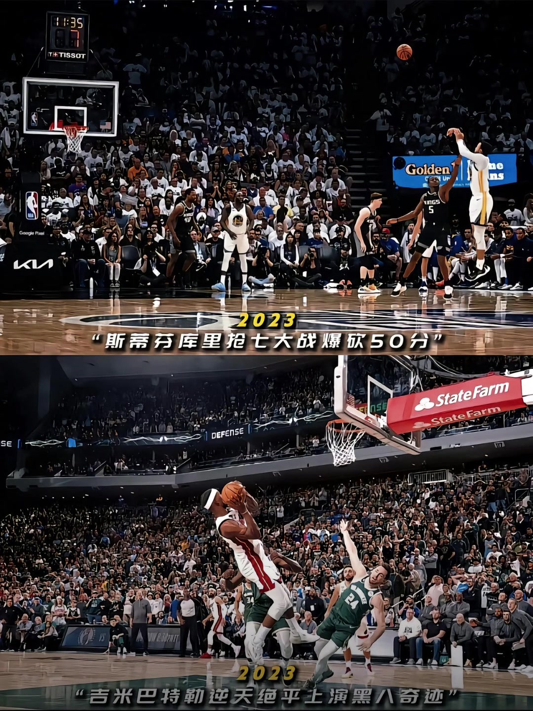 2023年季后賽首輪：庫里搶七爆砍50分 JB42分率隊黑八
