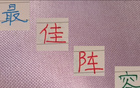 中超第11輪最佳陣容：申花米內(nèi)羅領(lǐng)銜，海港門將亦入選。