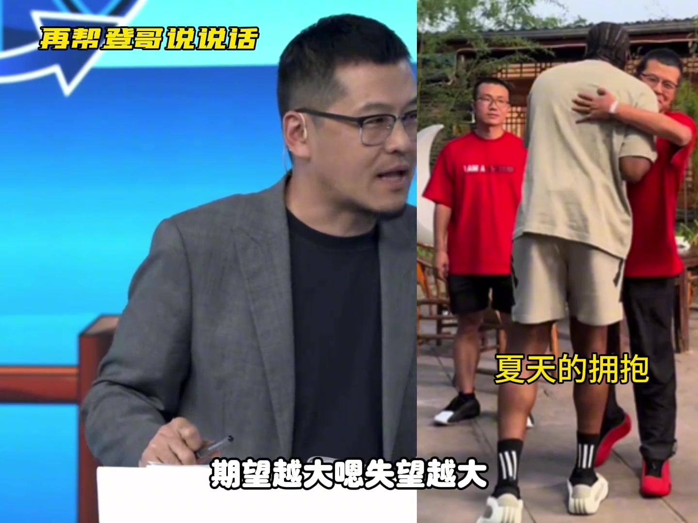 楊毅為哈登說話：你們只是期待太大了，哈登已經盡力了