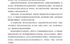 長春亞泰公開信：全新姿態(tài)，全力保級。