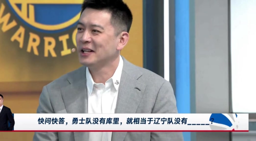勇士沒有庫里相當于遼寧沒有誰？楊鳴：這問題招黑啊，還是趙繼偉