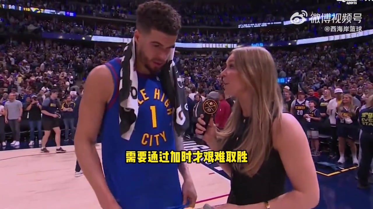 波特：我們擁有全世界最好的球迷 戈登的三分吹響反攻號角！