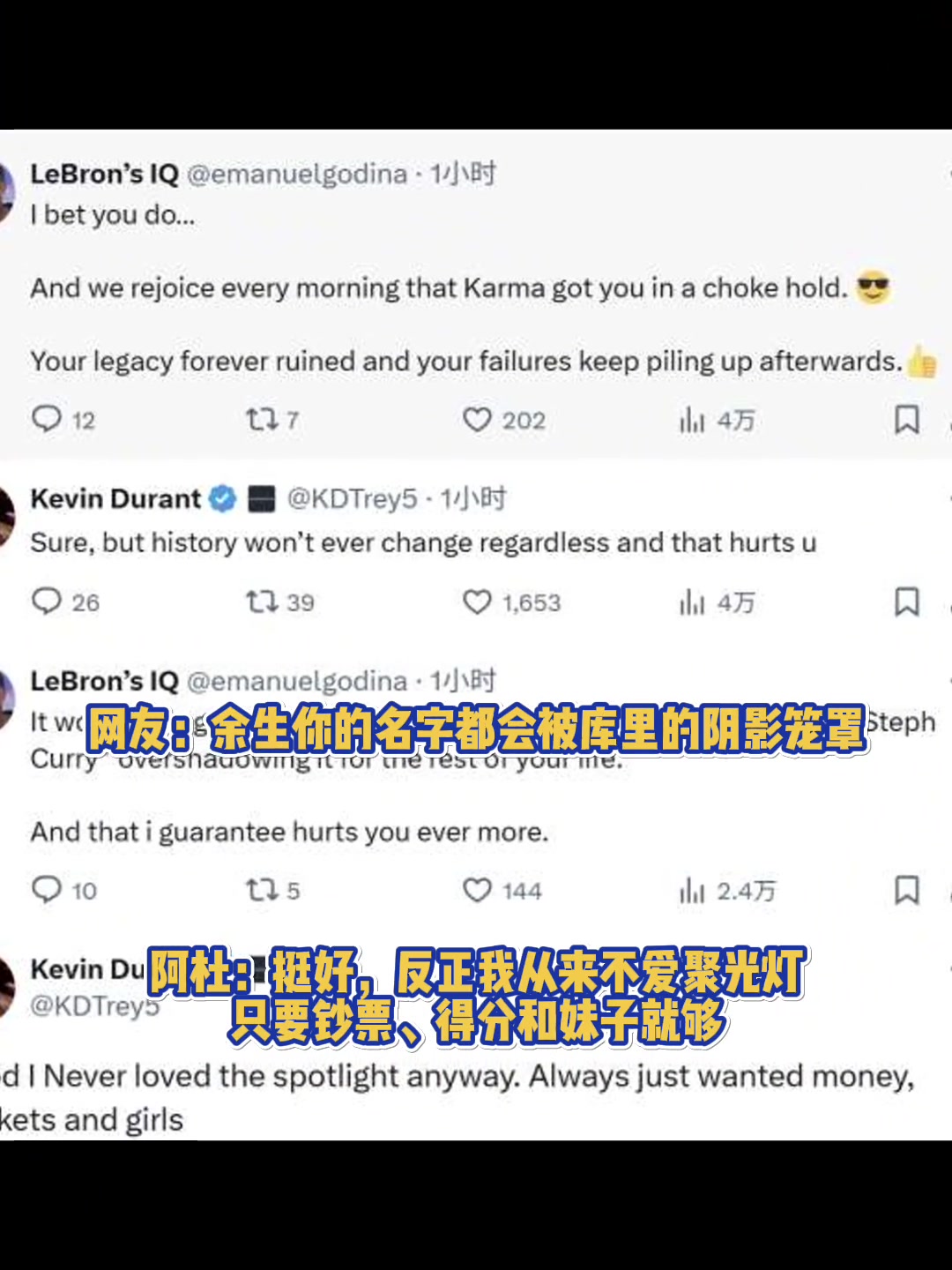 又和網友對線！杜小帥：我不愛聚光燈，只要有鈔票、得分和妹紙就夠