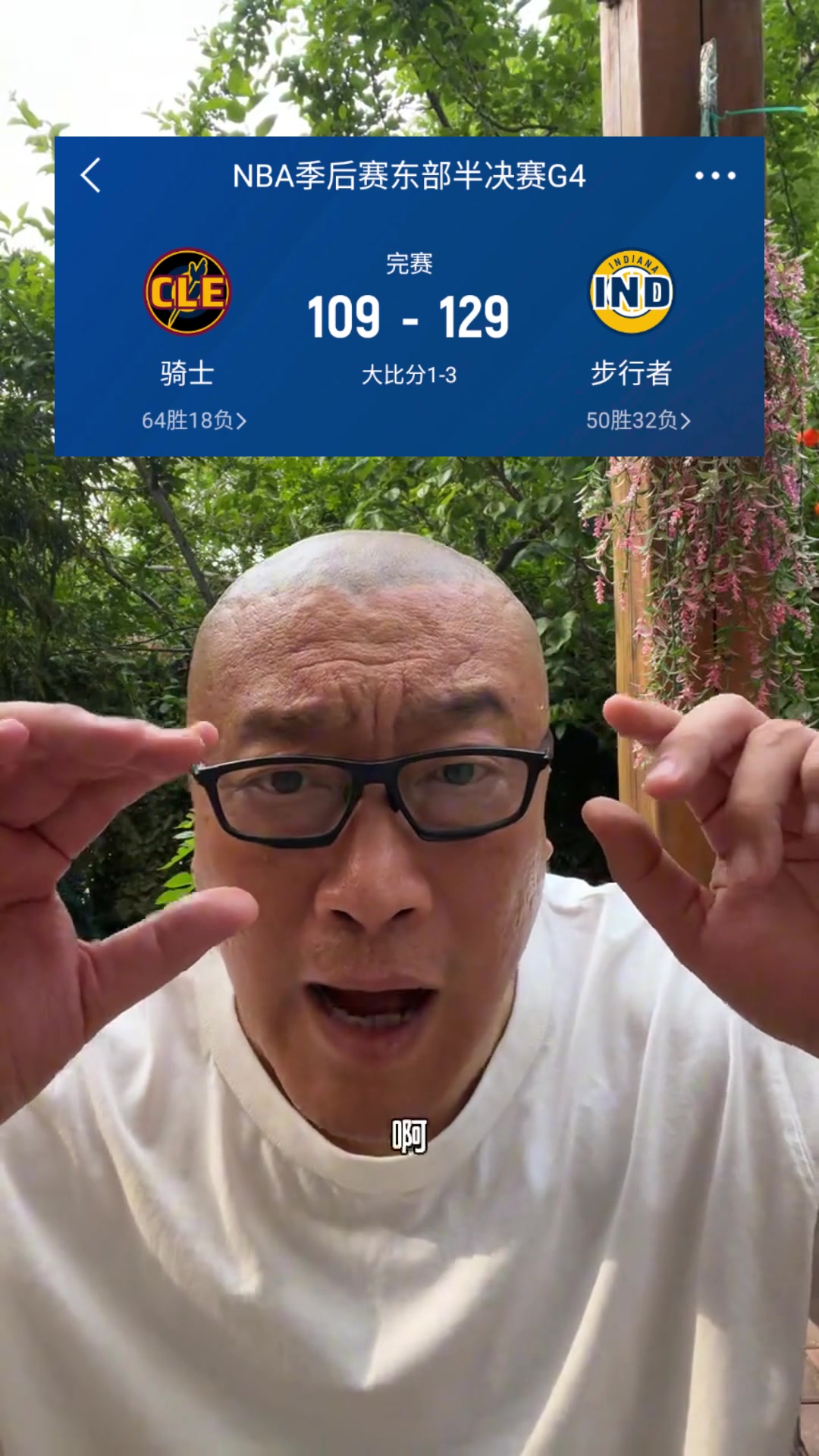 馬?。簱Q成18詹帶隊如今騎士1-3能逆轉(zhuǎn)！當(dāng)年統(tǒng)治東部太強大