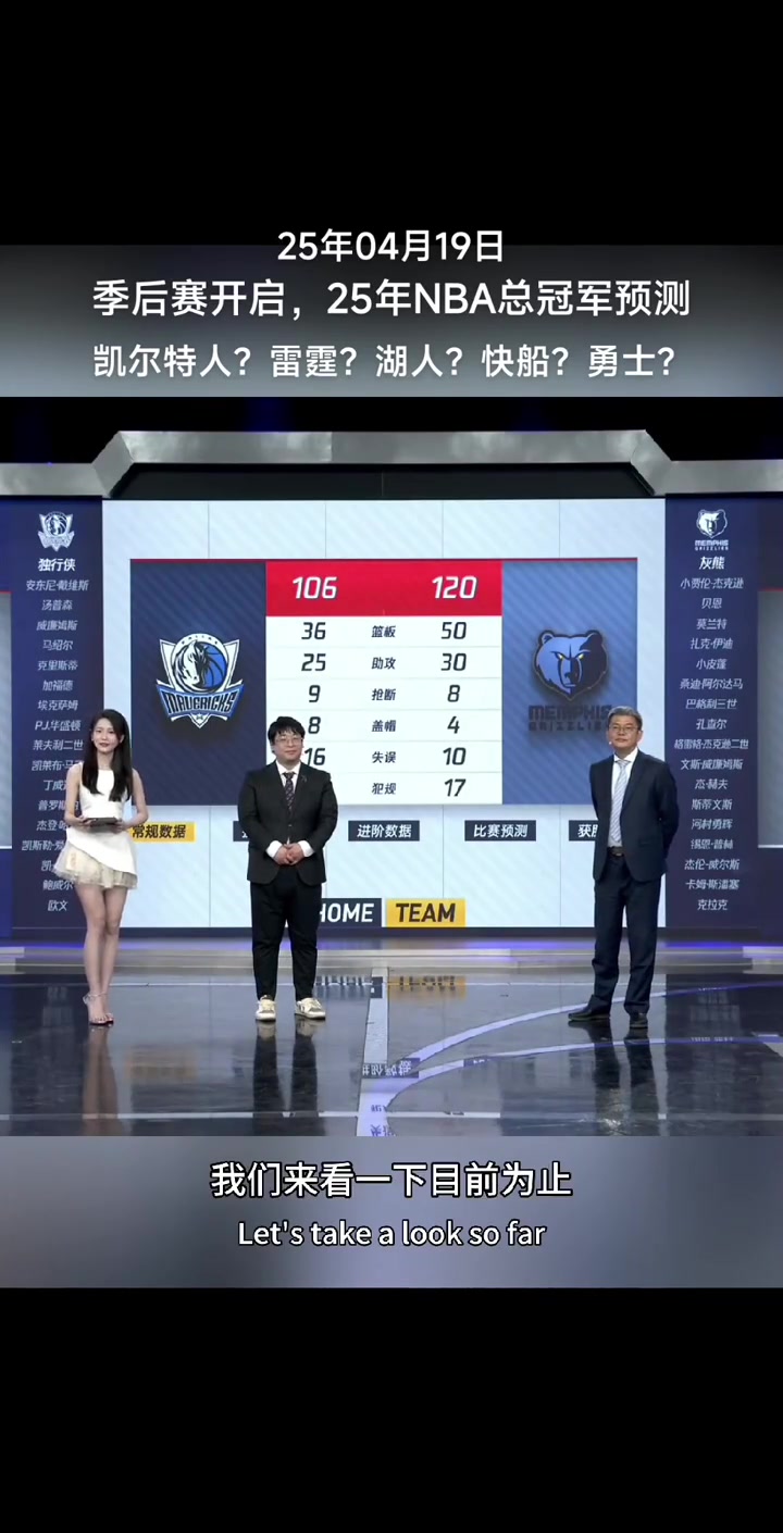1-3懸崖邊了！季后賽開始前 18位媒體人預(yù)測凱爾特人總冠軍