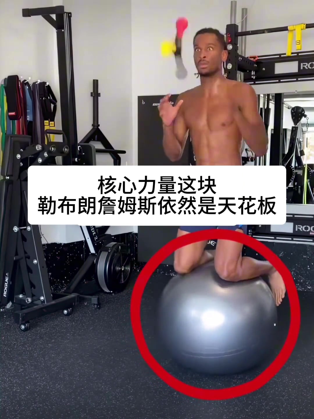聯(lián)盟球星核心訓(xùn)練，大家覺得哪位球員的核心最炸裂呢？