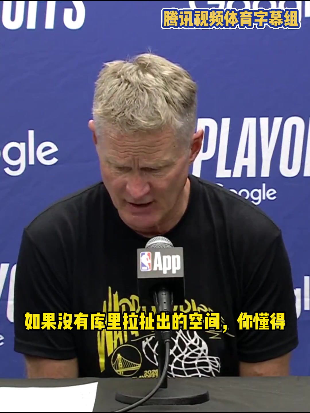 科爾：庫(kù)里因傷缺陣改變了我們一切，對(duì)手策略就是逼巴特勒單挑