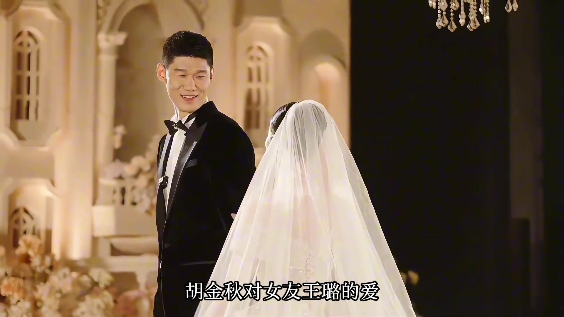 胡金秋背后的MVP！這個(gè)女孩讓大秋從16歲愛(ài)到現(xiàn)在...