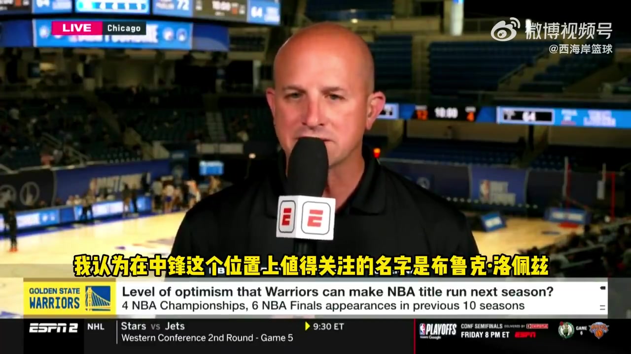 ESPN：自由市場(chǎng)上的中鋒人才不多 勇士可以考慮簽一年大洛