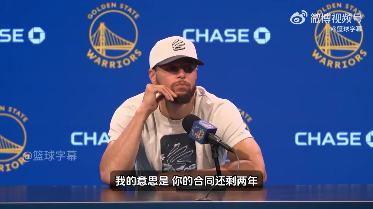 記者：你合同還剩2年，爭(zhēng)冠窗口期也2年？庫(kù)里：是的