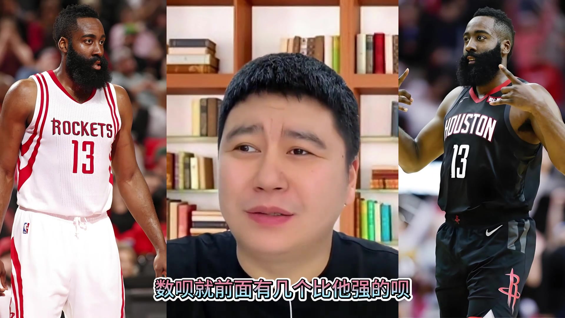 哈登歷史分位第幾？大史：喬科韋艾之后 排第五沒啥問題