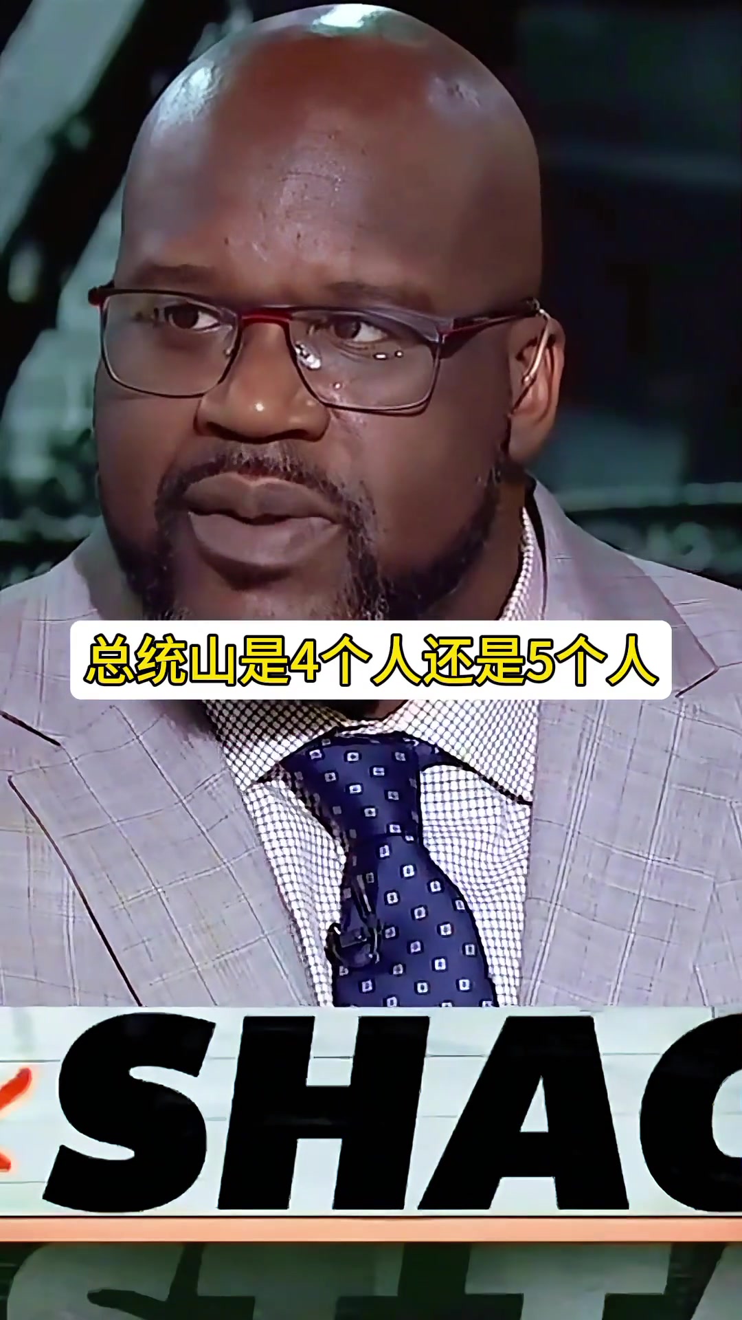 奧尼爾談湖人總統(tǒng)山：科魔韋賈！我有機(jī)會替補(bǔ) 但拿一冠不可能進(jìn)
