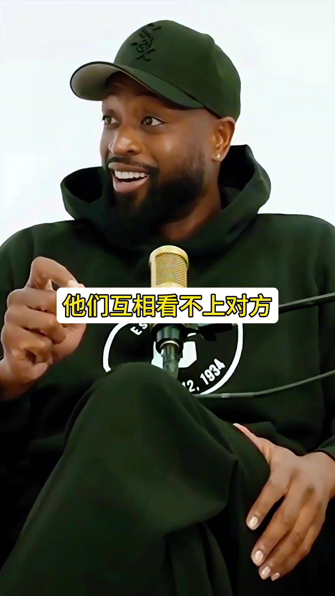 韋德：老一輩球員互相看不慣 75大時(shí)微笑刺客還和喬丹不對付~