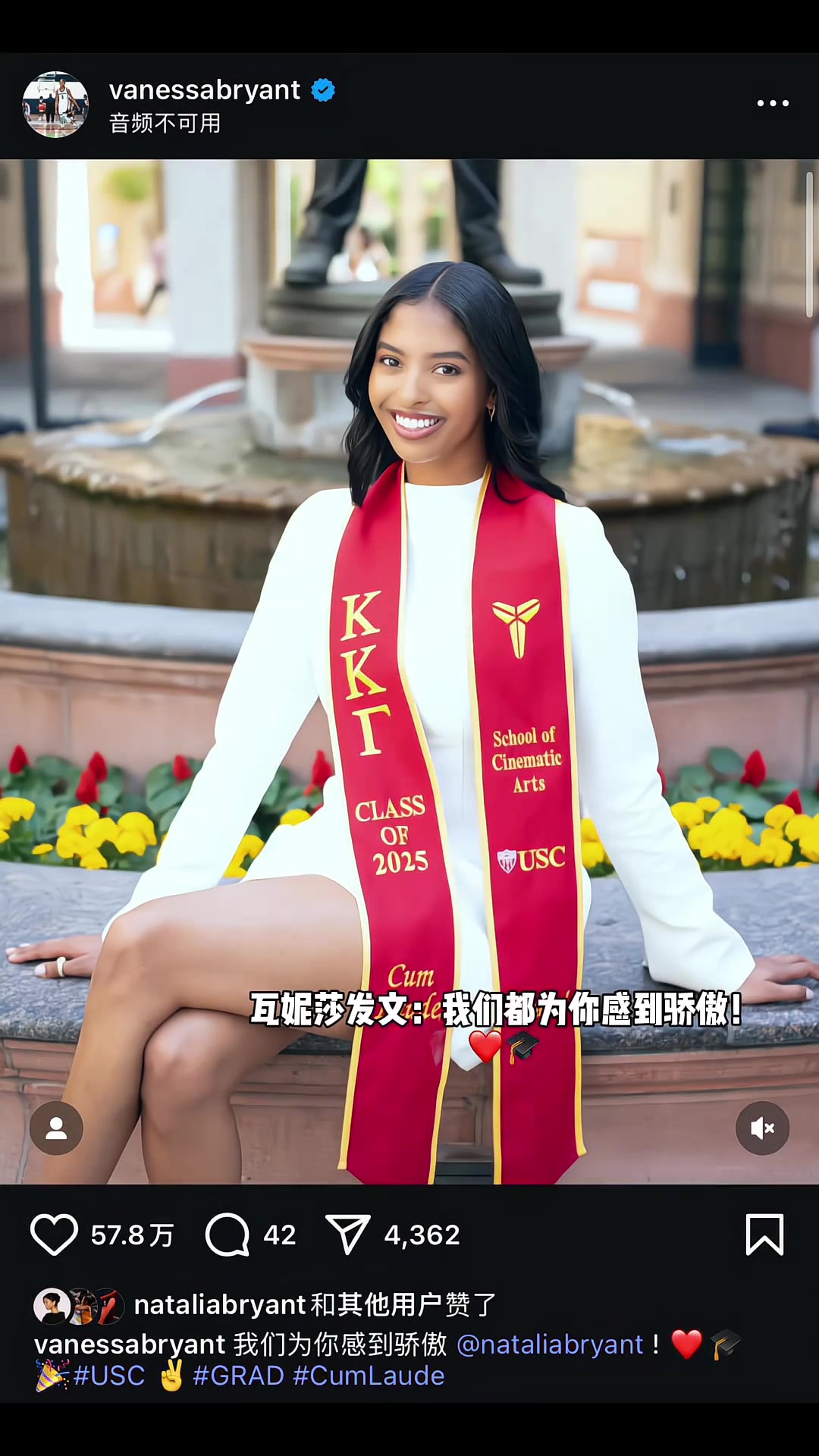優(yōu)秀！科比大女兒娜娜順利畢業(yè)南加州大學(xué)！并獲得了電影專業(yè)學(xué)位